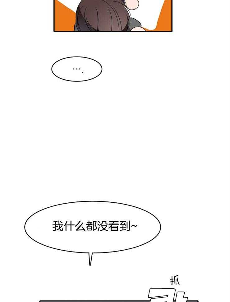 《为什么要逼我谈恋爱》漫画最新章节第18话 正义会胜利的免费下拉式在线观看章节第【17】张图片