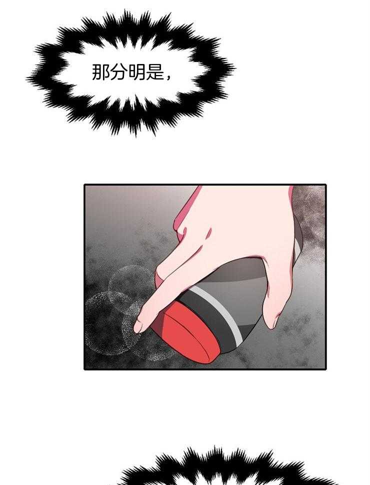 《为什么要逼我谈恋爱》漫画最新章节第18话 正义会胜利的免费下拉式在线观看章节第【12】张图片