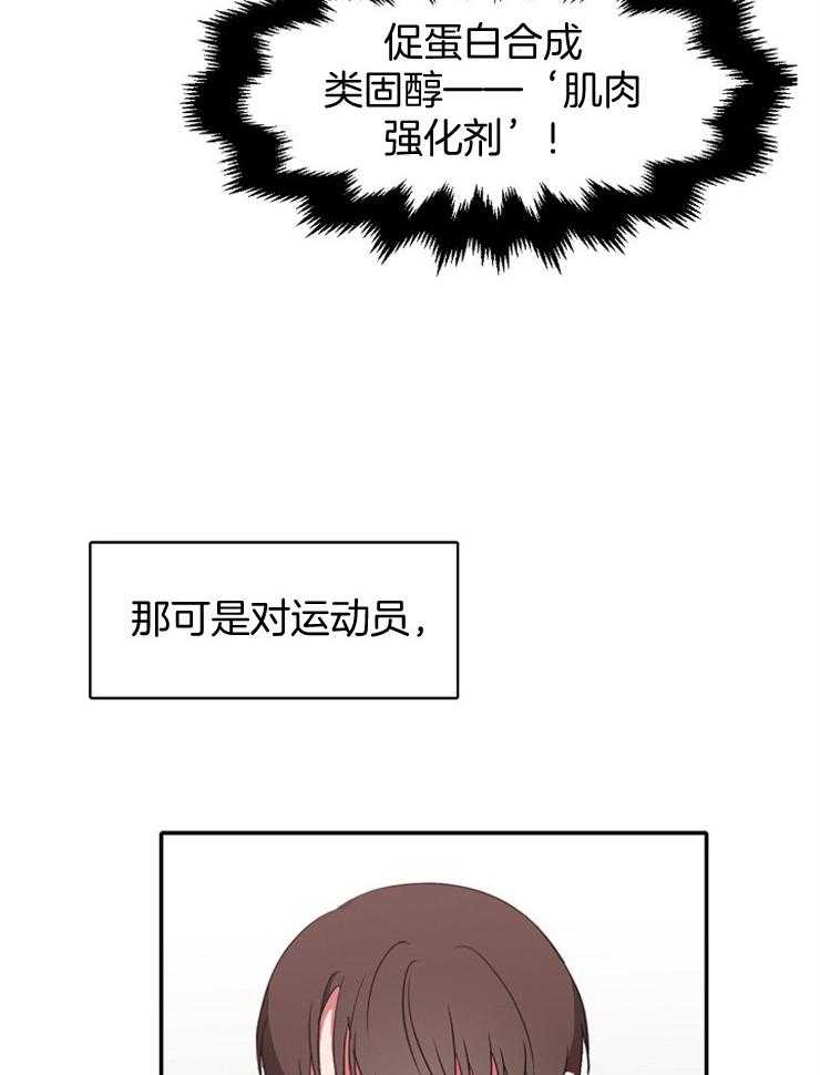 《为什么要逼我谈恋爱》漫画最新章节第18话 正义会胜利的免费下拉式在线观看章节第【11】张图片