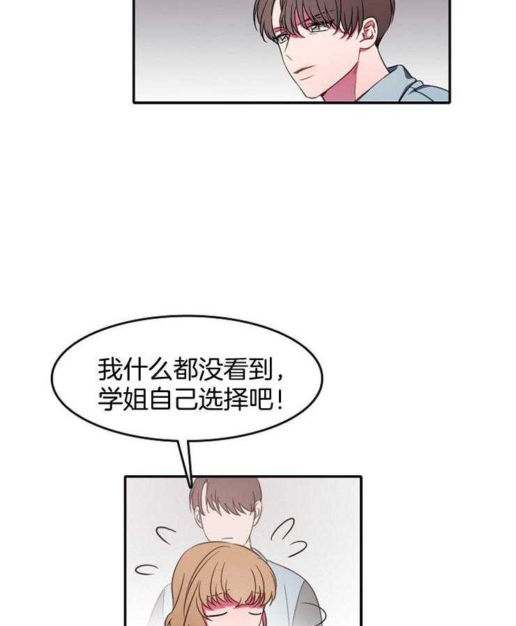 《为什么要逼我谈恋爱》漫画最新章节第18话 正义会胜利的免费下拉式在线观看章节第【5】张图片