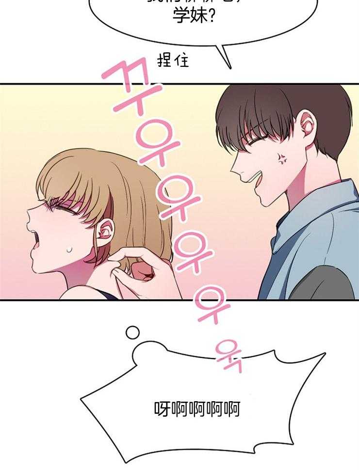 《为什么要逼我谈恋爱》漫画最新章节第18话 正义会胜利的免费下拉式在线观看章节第【15】张图片