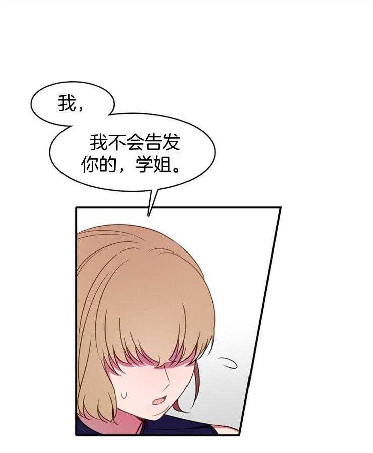 《为什么要逼我谈恋爱》漫画最新章节第18话 正义会胜利的免费下拉式在线观看章节第【9】张图片