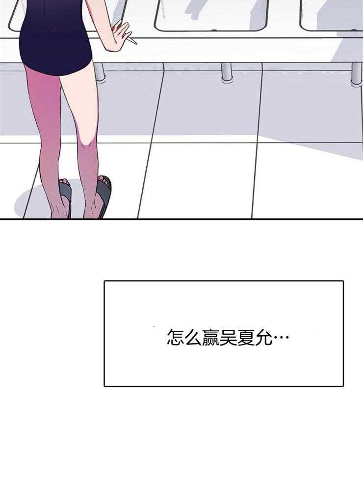 《为什么要逼我谈恋爱》漫画最新章节第18话 正义会胜利的免费下拉式在线观看章节第【32】张图片