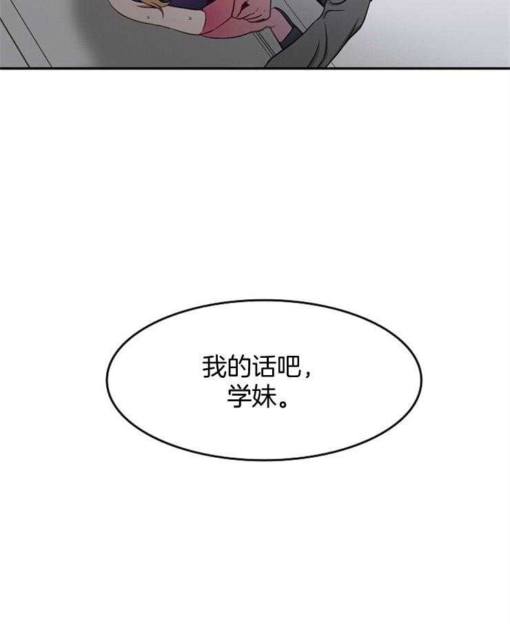 《为什么要逼我谈恋爱》漫画最新章节第18话 正义会胜利的免费下拉式在线观看章节第【1】张图片