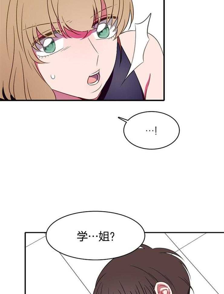 《为什么要逼我谈恋爱》漫画最新章节第18话 正义会胜利的免费下拉式在线观看章节第【19】张图片