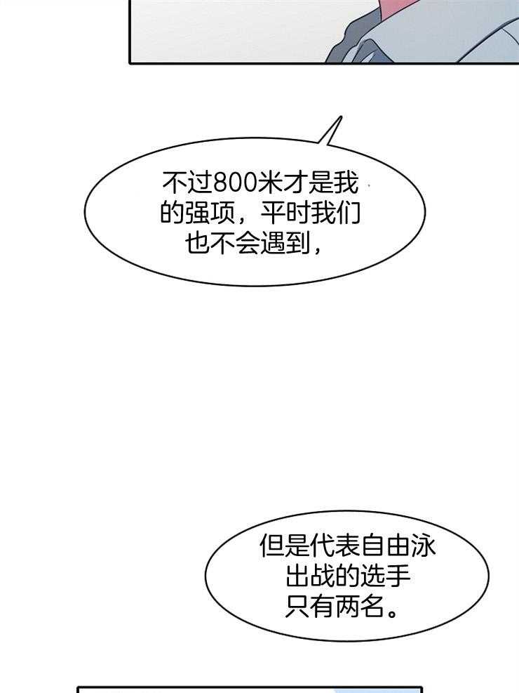 《为什么要逼我谈恋爱》漫画最新章节第19话 她真的是天才免费下拉式在线观看章节第【20】张图片