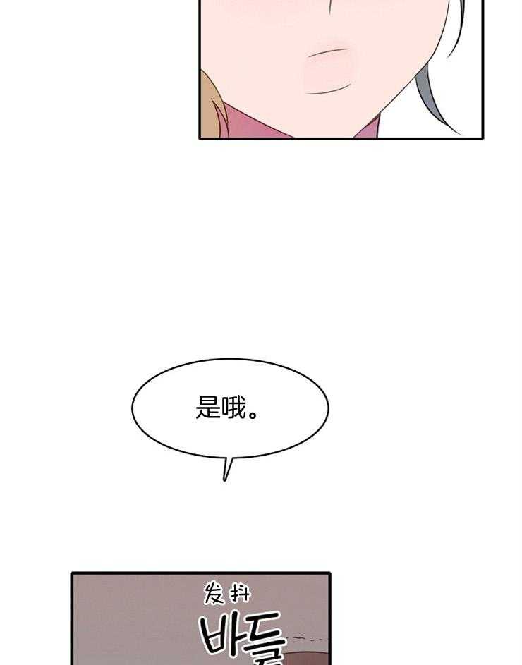 《为什么要逼我谈恋爱》漫画最新章节第19话 她真的是天才免费下拉式在线观看章节第【22】张图片