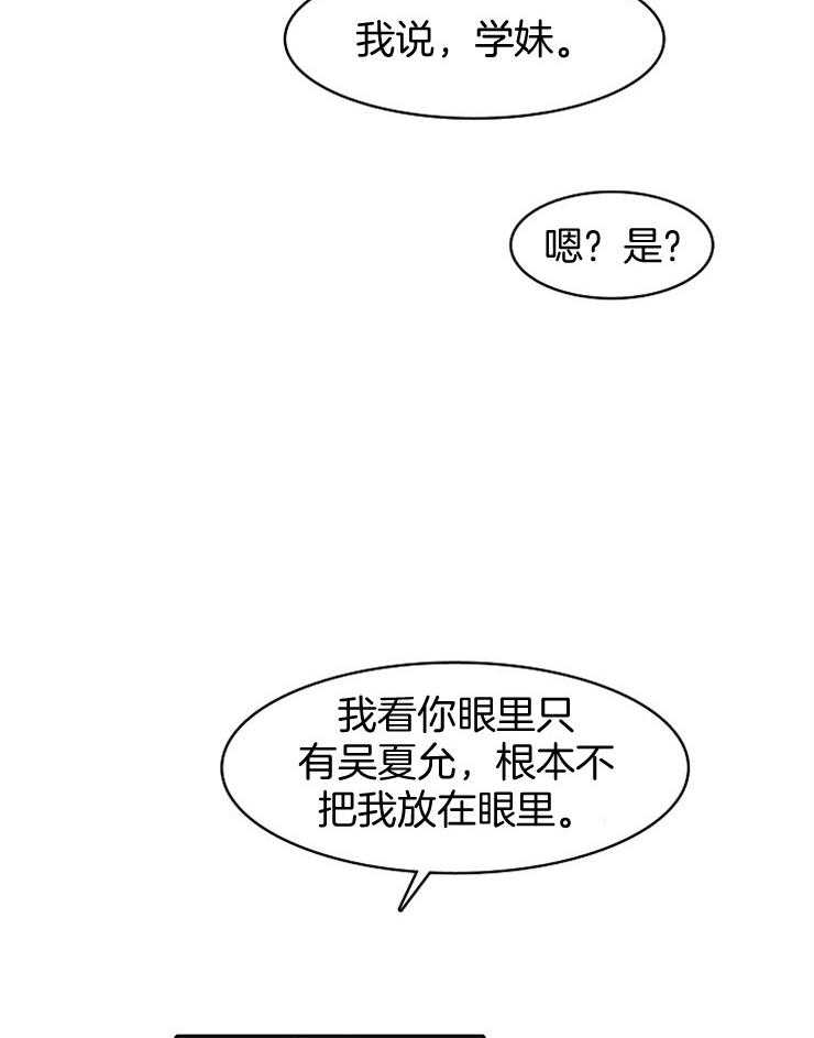 《为什么要逼我谈恋爱》漫画最新章节第19话 她真的是天才免费下拉式在线观看章节第【26】张图片