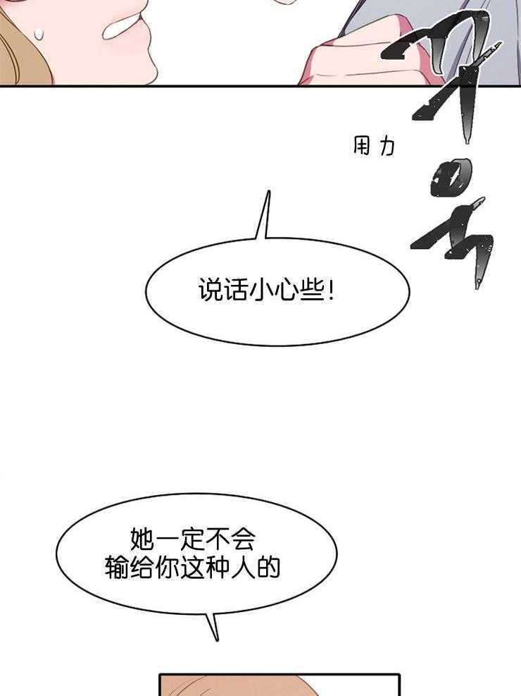 《为什么要逼我谈恋爱》漫画最新章节第19话 她真的是天才免费下拉式在线观看章节第【5】张图片