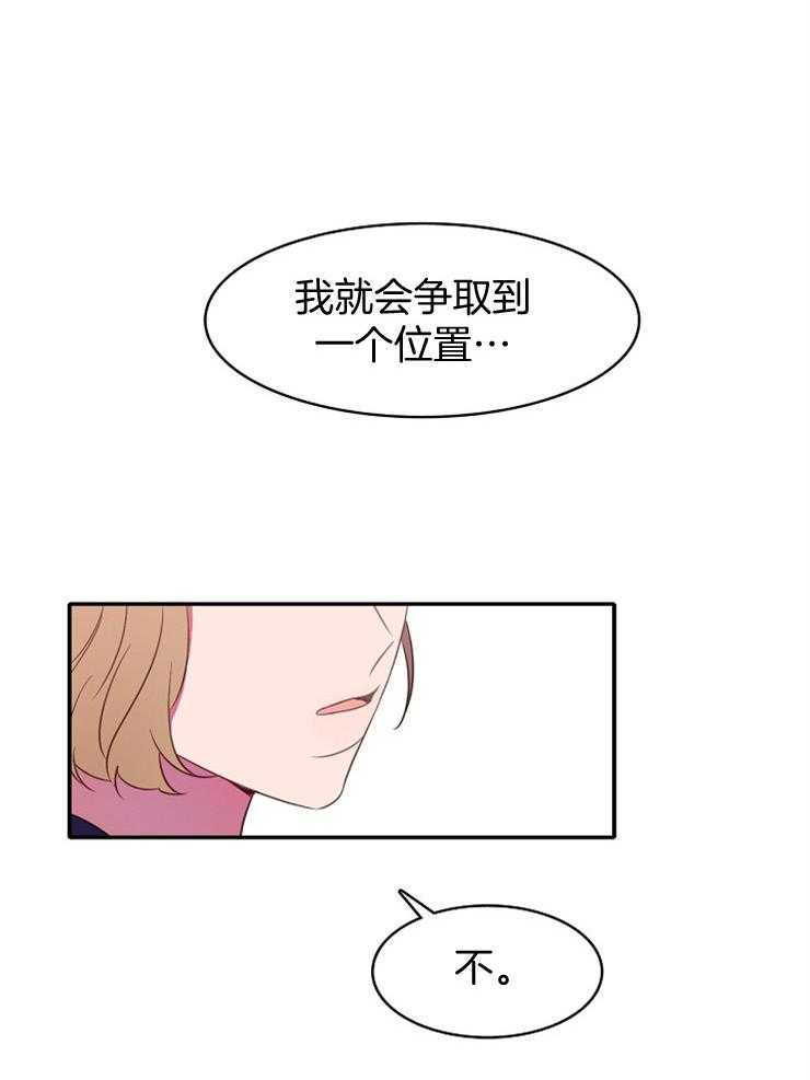 《为什么要逼我谈恋爱》漫画最新章节第19话 她真的是天才免费下拉式在线观看章节第【10】张图片