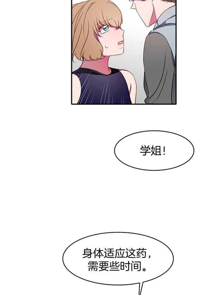 《为什么要逼我谈恋爱》漫画最新章节第19话 她真的是天才免费下拉式在线观看章节第【13】张图片