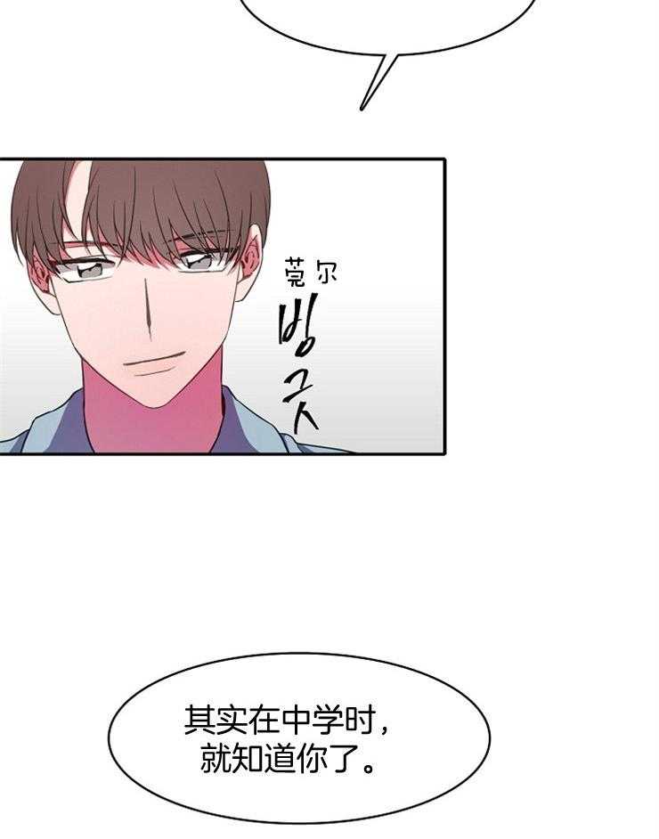 《为什么要逼我谈恋爱》漫画最新章节第20话 你要更加努力免费下拉式在线观看章节第【33】张图片