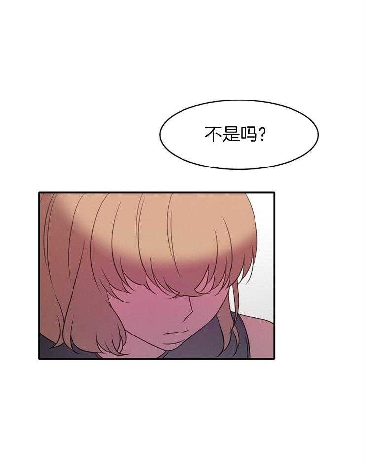 《为什么要逼我谈恋爱》漫画最新章节第20话 你要更加努力免费下拉式在线观看章节第【27】张图片