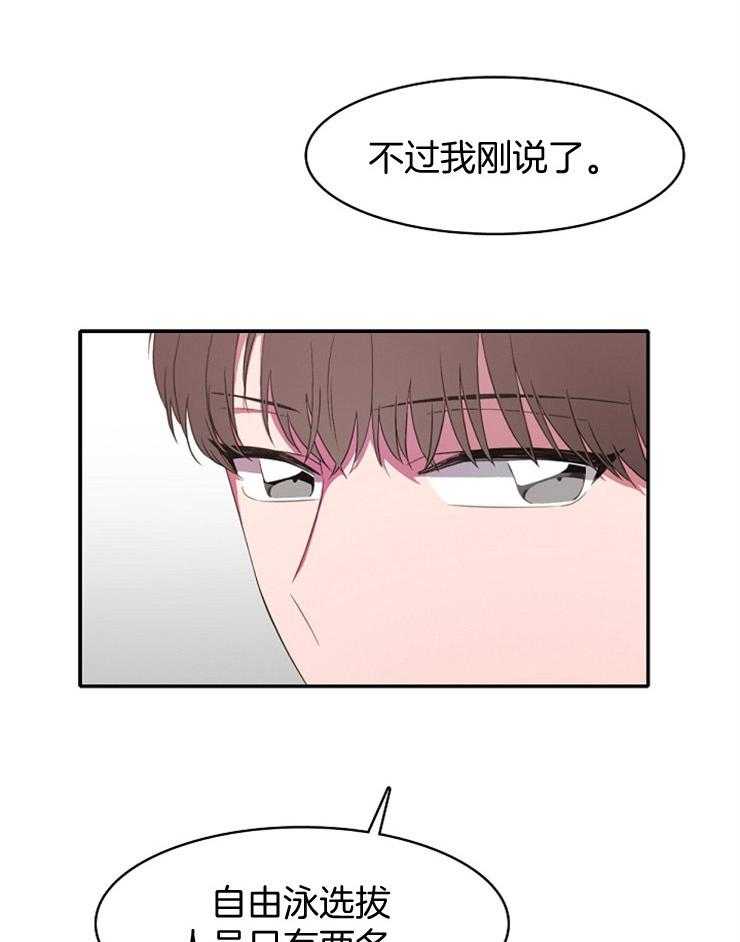 《为什么要逼我谈恋爱》漫画最新章节第20话 你要更加努力免费下拉式在线观看章节第【41】张图片