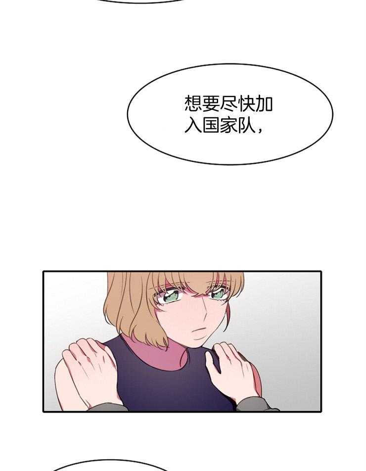 《为什么要逼我谈恋爱》漫画最新章节第20话 你要更加努力免费下拉式在线观看章节第【29】张图片