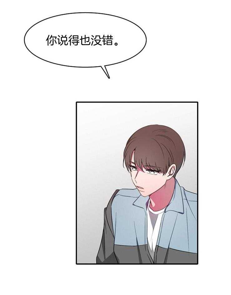 《为什么要逼我谈恋爱》漫画最新章节第20话 你要更加努力免费下拉式在线观看章节第【42】张图片