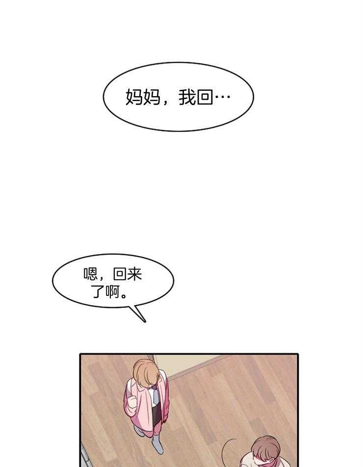 《为什么要逼我谈恋爱》漫画最新章节第20话 你要更加努力免费下拉式在线观看章节第【19】张图片