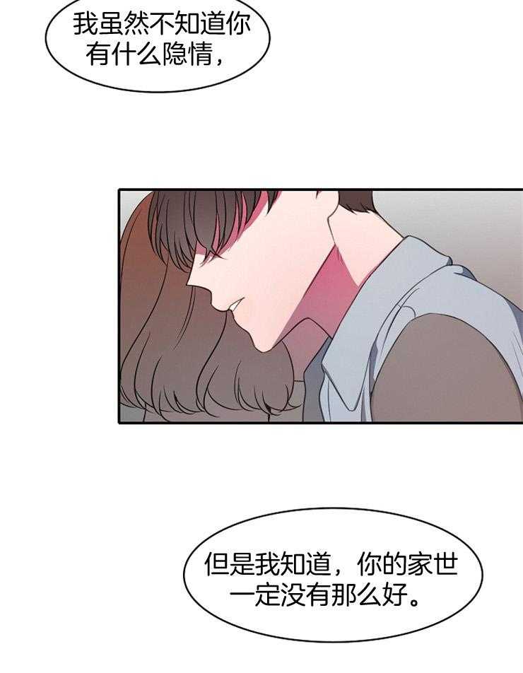 《为什么要逼我谈恋爱》漫画最新章节第20话 你要更加努力免费下拉式在线观看章节第【28】张图片