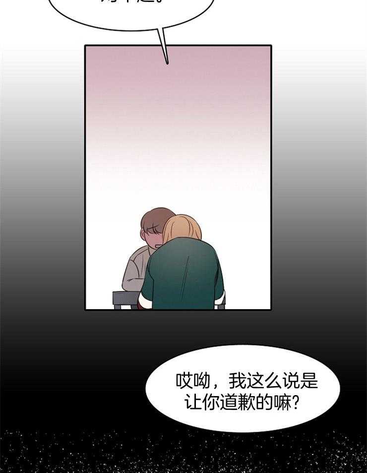 《为什么要逼我谈恋爱》漫画最新章节第20话 你要更加努力免费下拉式在线观看章节第【8】张图片