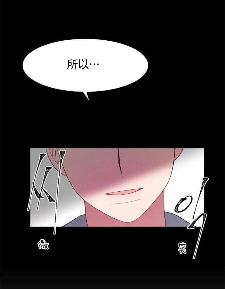 《为什么要逼我谈恋爱》漫画最新章节第20话 你要更加努力免费下拉式在线观看章节第【3】张图片