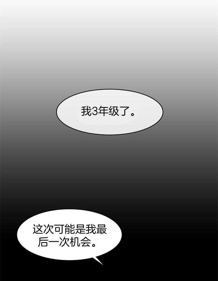 《为什么要逼我谈恋爱》漫画最新章节第20话 你要更加努力免费下拉式在线观看章节第【5】张图片