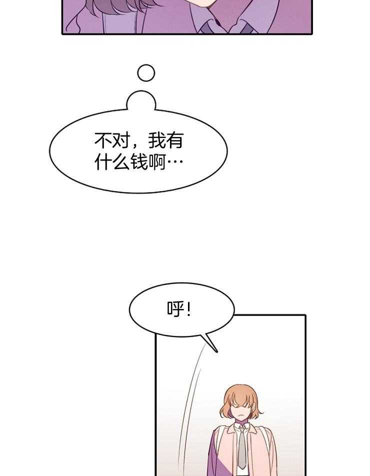 《为什么要逼我谈恋爱》漫画最新章节第20话 你要更加努力免费下拉式在线观看章节第【22】张图片