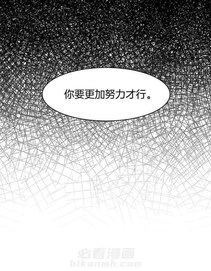 《为什么要逼我谈恋爱》漫画最新章节第20话 你要更加努力免费下拉式在线观看章节第【7】张图片