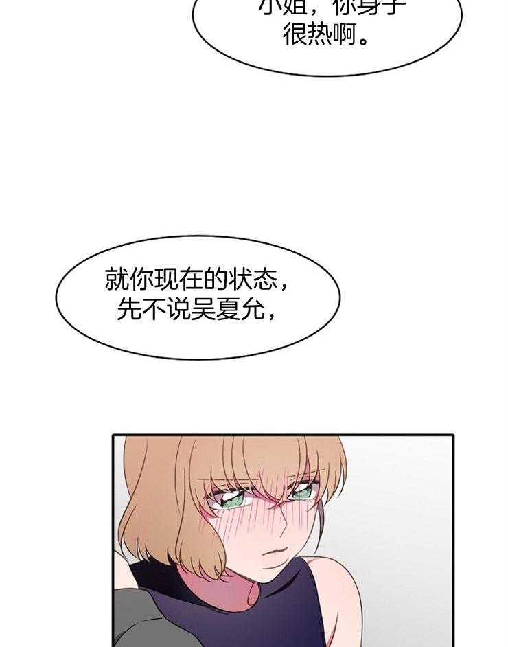 《为什么要逼我谈恋爱》漫画最新章节第20话 你要更加努力免费下拉式在线观看章节第【36】张图片