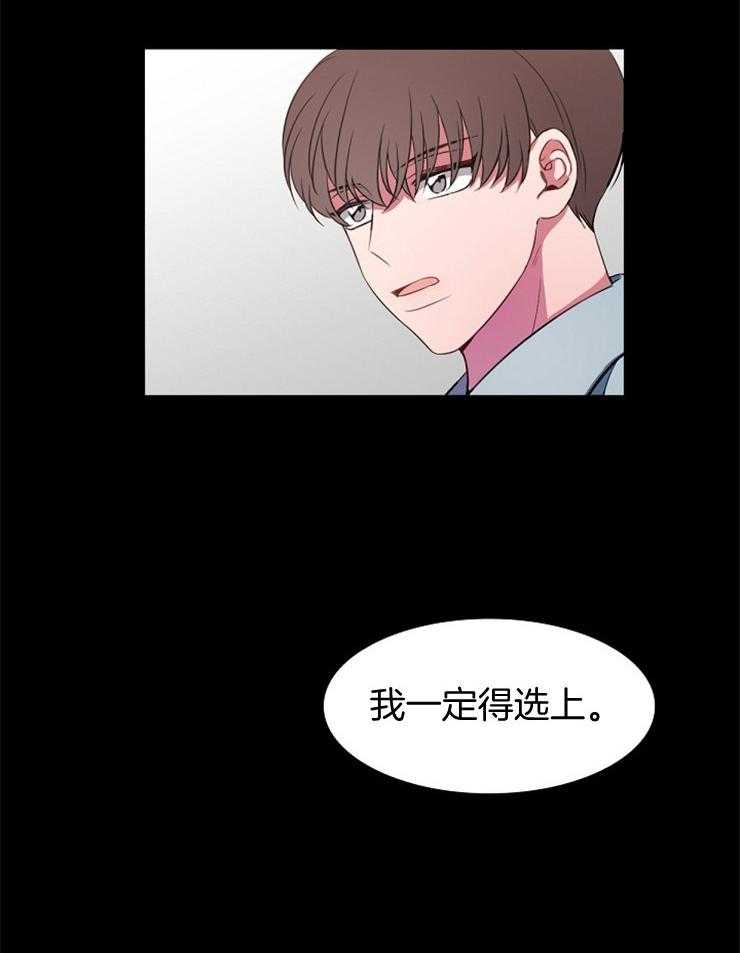 《为什么要逼我谈恋爱》漫画最新章节第20话 你要更加努力免费下拉式在线观看章节第【4】张图片