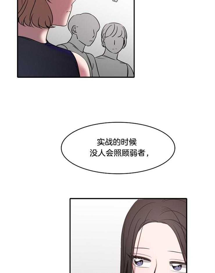 《为什么要逼我谈恋爱》漫画最新章节第21话 赛前免费下拉式在线观看章节第【12】张图片