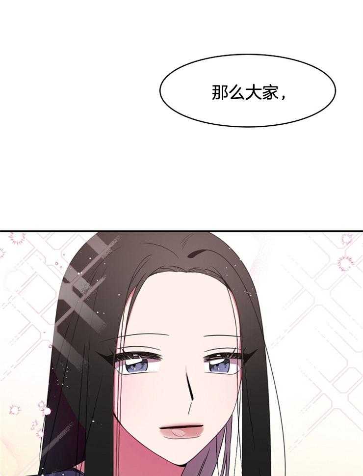 《为什么要逼我谈恋爱》漫画最新章节第21话 赛前免费下拉式在线观看章节第【5】张图片