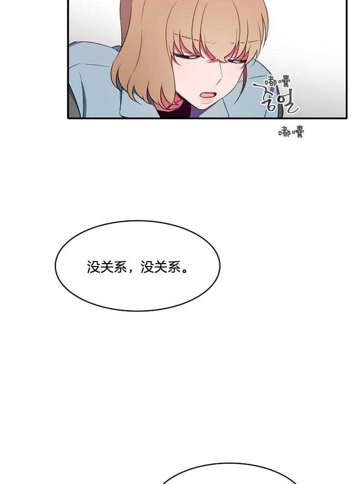 《为什么要逼我谈恋爱》漫画最新章节第21话 赛前免费下拉式在线观看章节第【29】张图片