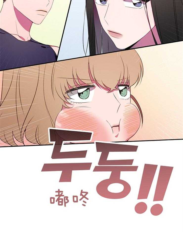 《为什么要逼我谈恋爱》漫画最新章节第21话 赛前免费下拉式在线观看章节第【18】张图片