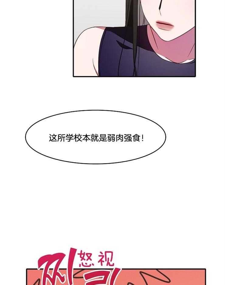 《为什么要逼我谈恋爱》漫画最新章节第21话 赛前免费下拉式在线观看章节第【11】张图片