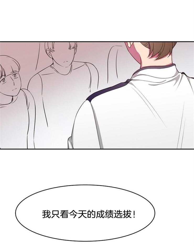 《为什么要逼我谈恋爱》漫画最新章节第21话 赛前免费下拉式在线观看章节第【14】张图片