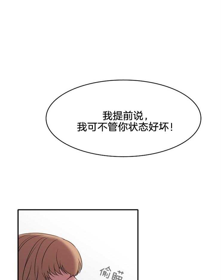 《为什么要逼我谈恋爱》漫画最新章节第21话 赛前免费下拉式在线观看章节第【13】张图片