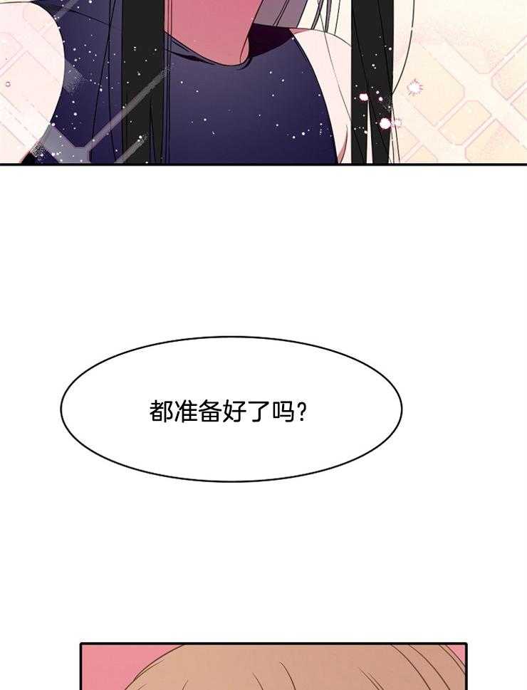 《为什么要逼我谈恋爱》漫画最新章节第21话 赛前免费下拉式在线观看章节第【4】张图片