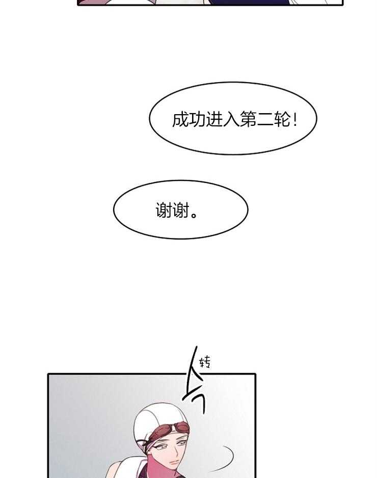 《为什么要逼我谈恋爱》漫画最新章节第22话 不同寻常免费下拉式在线观看章节第【28】张图片