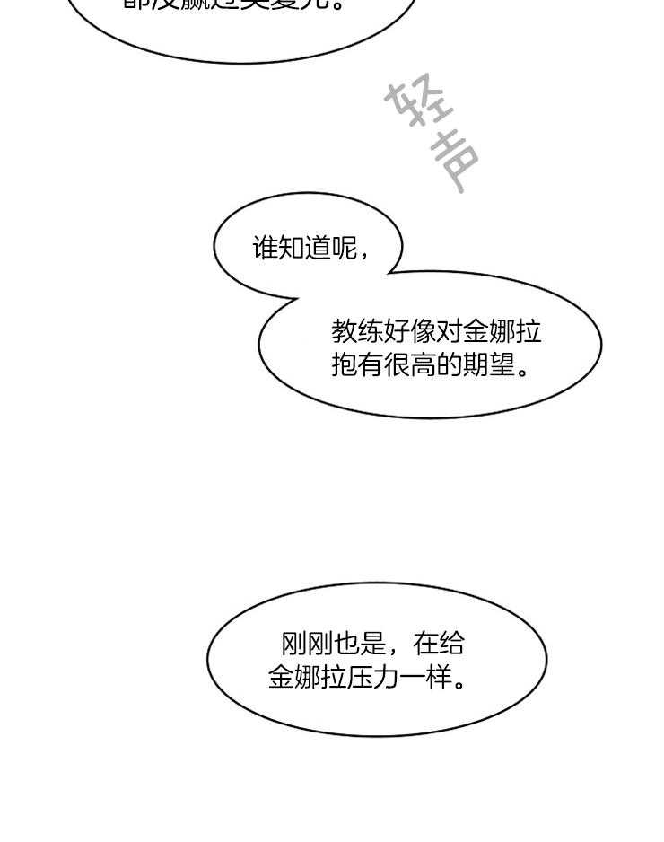 《为什么要逼我谈恋爱》漫画最新章节第22话 不同寻常免费下拉式在线观看章节第【21】张图片