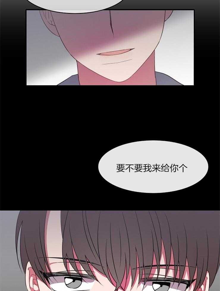 《为什么要逼我谈恋爱》漫画最新章节第23话 不行免费下拉式在线观看章节第【22】张图片