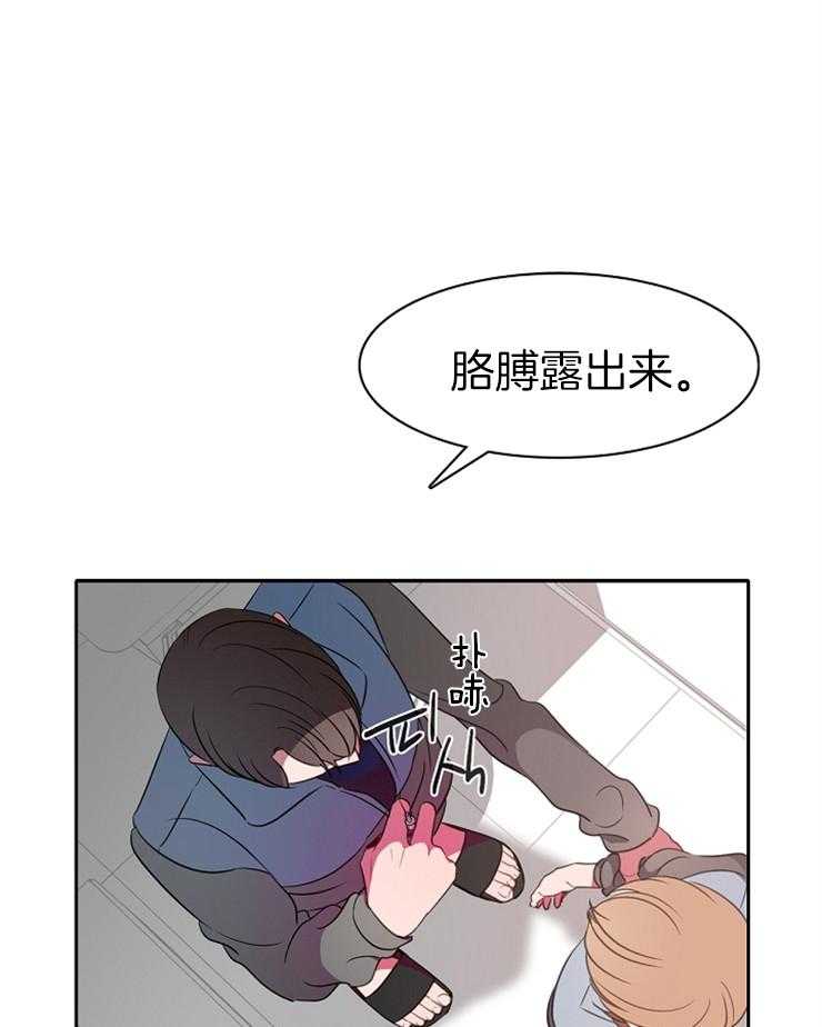 《为什么要逼我谈恋爱》漫画最新章节第23话 不行免费下拉式在线观看章节第【10】张图片