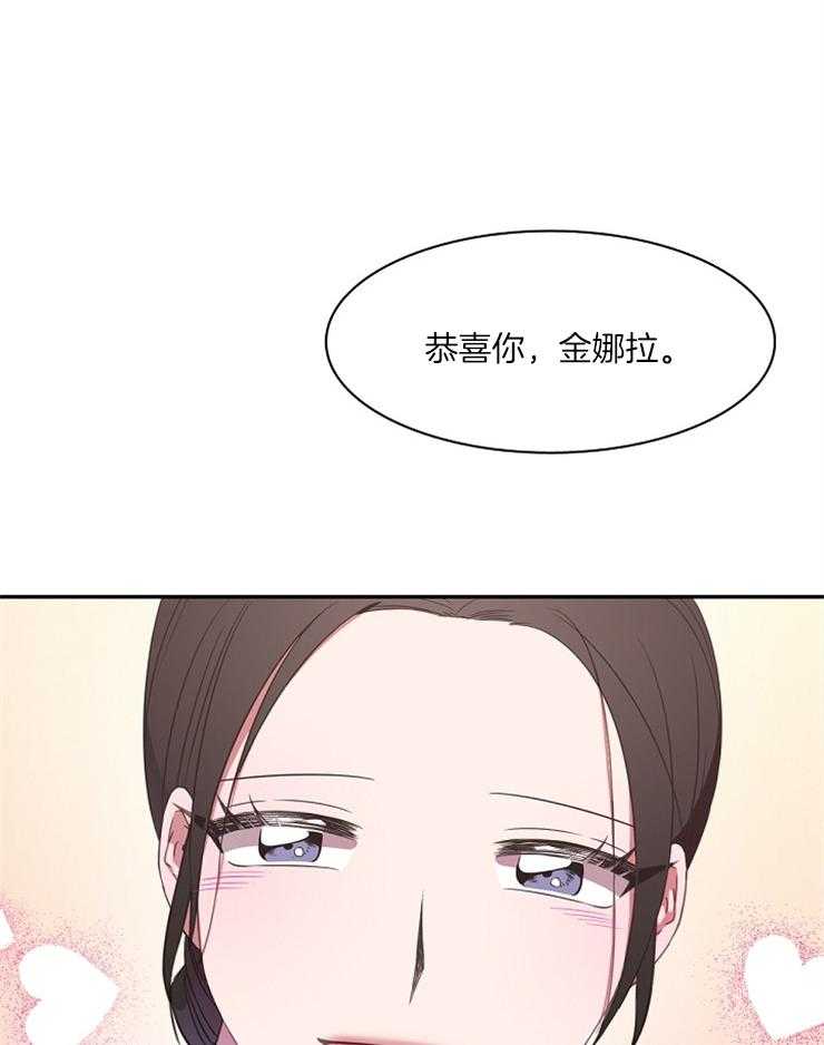 《为什么要逼我谈恋爱》漫画最新章节第24话 很喜欢免费下拉式在线观看章节第【18】张图片