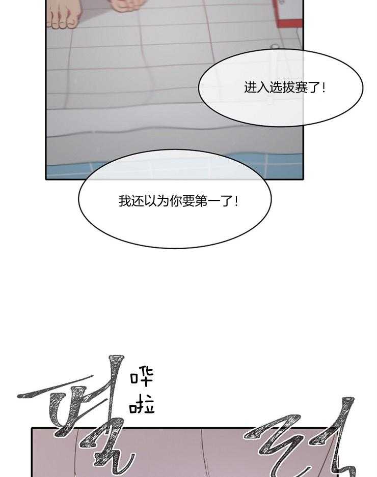 《为什么要逼我谈恋爱》漫画最新章节第24话 很喜欢免费下拉式在线观看章节第【22】张图片