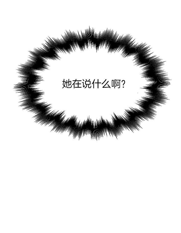 《为什么要逼我谈恋爱》漫画最新章节第24话 很喜欢免费下拉式在线观看章节第【1】张图片