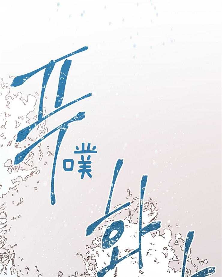 《为什么要逼我谈恋爱》漫画最新章节第24话 很喜欢免费下拉式在线观看章节第【31】张图片