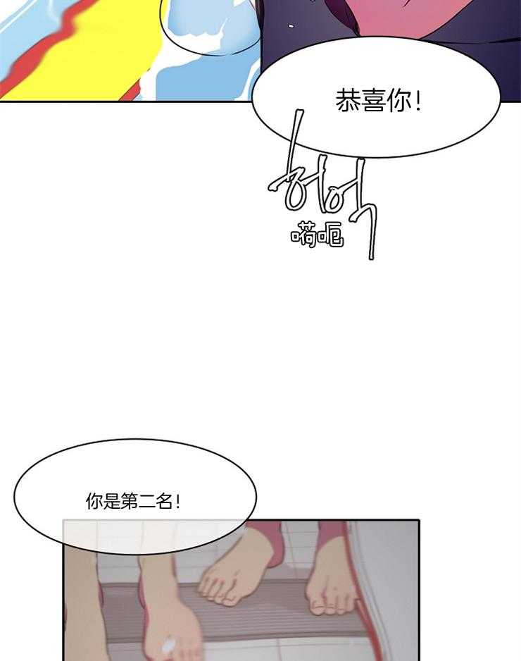 《为什么要逼我谈恋爱》漫画最新章节第24话 很喜欢免费下拉式在线观看章节第【23】张图片