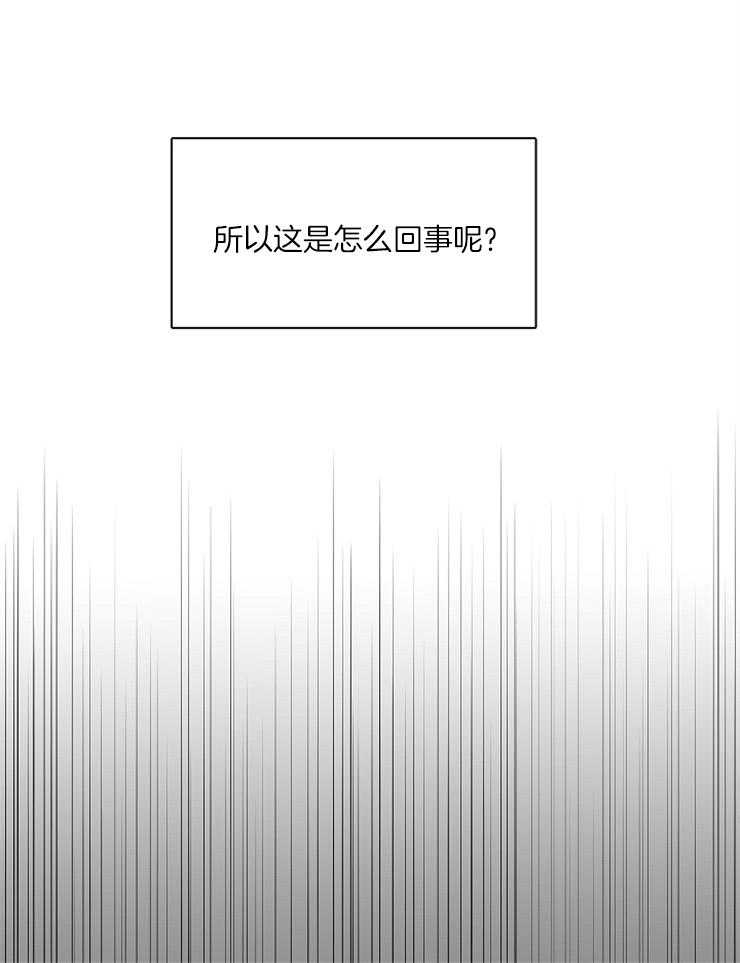 《为什么要逼我谈恋爱》漫画最新章节第25话 卑鄙的胜利者免费下拉式在线观看章节第【21】张图片