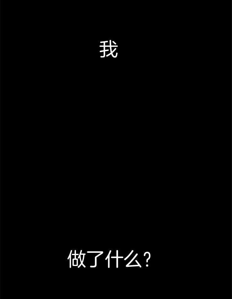 《为什么要逼我谈恋爱》漫画最新章节第25话 卑鄙的胜利者免费下拉式在线观看章节第【28】张图片