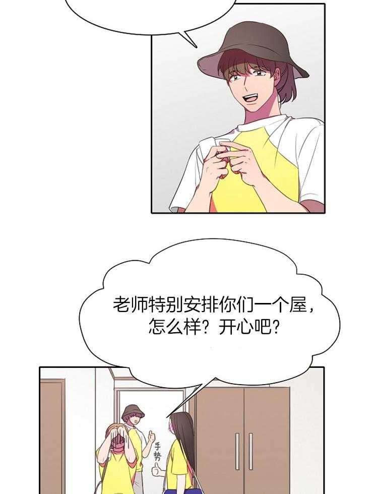 《为什么要逼我谈恋爱》漫画最新章节第25话 卑鄙的胜利者免费下拉式在线观看章节第【9】张图片