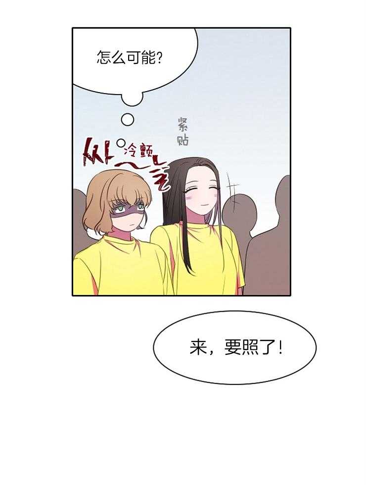 《为什么要逼我谈恋爱》漫画最新章节第25话 卑鄙的胜利者免费下拉式在线观看章节第【17】张图片